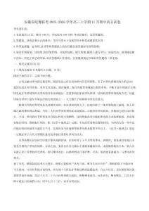 安徽省皖豫聯(lián)考2025-2026學(xué)年高三上學(xué)期11月期中語文試卷（含答案）