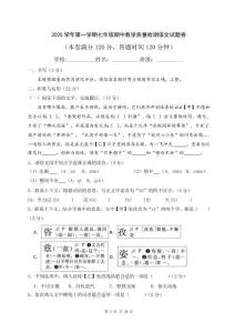 2025-2026學年第一學期浙江省寧波市余姚市六校期中聯考七年級語文試卷（含答案）