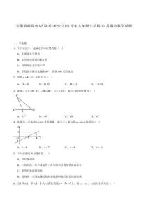 安徽省蚌埠市G5聯考2025-2026學年八年級上學期11月期中考試數學試卷(含答案)