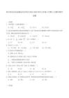 四川省自貢市富順縣代寺學區2025-2026學年七年級上學期11月期中考試數學試卷（含詳解）