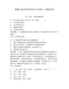 2025河南省投資促進中心招聘1人模擬試卷及參考答案詳解1套
