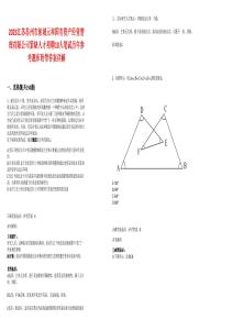 2025江蘇蘇州市相城元和國有資產經營管理有限公司緊缺人才招聘10人筆試歷年參考題庫附帶答案詳解