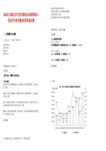 2025江蘇鎮(zhèn)江市句容市磨盤(pán)山林場(chǎng)招聘2人筆試歷年參考題庫(kù)附帶答案詳解