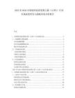 2025至2030中國線性低密度聚乙烯（LLDPE）行業(yè)市場深度研究與戰(zhàn)略咨詢分析報告