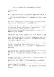 2025年6月大學(xué)英語(yǔ)六級(jí)考試聽(tīng)力原文第2套(中英對(duì)照)