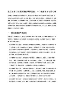 敖漢撥面：勁道爽滑的草原面食，一口藏著鄉(xiāng)土與匠心魂