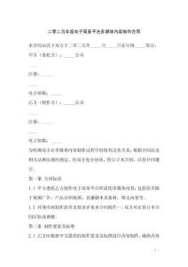 二零二五年度電子商務平臺多媒體內容制作合同