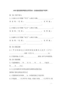 2025版房屋抵押借款合同范本（含旅游度假房產抵押）