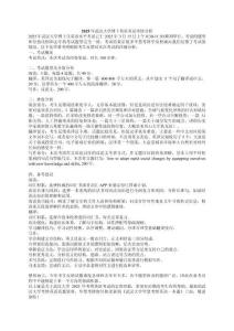 2025年武漢大學(xué)博士英語考試考情分析