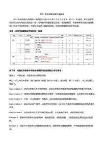 2025年醫(yī)學(xué)統(tǒng)考考情速遞