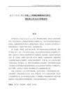 人工養殖牛蛭初期影響存活率主要因素分析及應對策略的研究