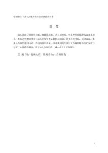 淺析兒童臨床用藥存在的問題及對(duì)策