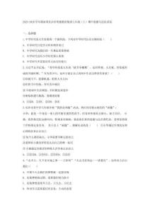 2025-2026學(xué)年湖南省長沙市明德教育集團(tuán)七年級(jí)（上）期中道德與法治試卷