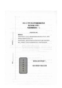 考前沖刺密卷1(12)