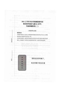 考前沖刺密卷3(6)