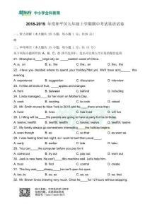 2018-2019 年度和平區(qū)九年級上學期期中考試英語試卷