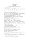 中考語(yǔ)文適應(yīng)性試題 (16)