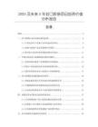 2025及未來5年封口膠袋項目投資價值分析報告