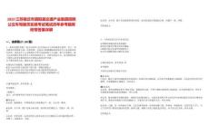 2025江蘇宿遷市泗陽縣交通產(chǎn)業(yè)集團(tuán)招聘公交車駕駛員實(shí)操考試筆試歷年參考題庫附帶答案詳解