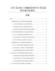 2025及未來5年橡膠促進(jìn)劑DZ項(xiàng)目投資價(jià)值分析報(bào)告