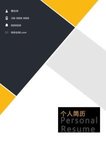 簡歷封面模版（可編輯）五彩繽紛下載