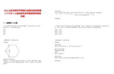 2025山東濟南市平陰縣土地整治投資有限公司招聘5人筆試歷年參考題庫附帶答案詳解