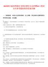 2025浙江溫州灣新區(qū)龍灣區(qū)國有企業(yè)招聘42人筆試歷年參考題庫附帶答案詳解