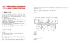2025江蘇高郵市暢達機動車檢測有限公司招聘3人筆試歷年參考題庫附帶答案詳解