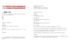 2025年貴州銅仁市黔東匯能物流有限公司招聘3名筆試歷年參考題庫附帶答案詳解