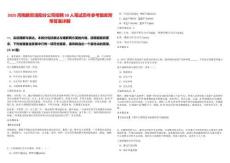 2025河南鵬勞洛陽分公司招聘50人筆試歷年參考題庫附帶答案詳解