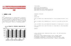 2025河南開封市就業創業扶貧硬仗指揮部召開工作會議筆試歷年參考題庫附帶答案詳解