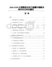 2026-2030中國熱塑材料行業(yè)現(xiàn)狀動態(tài)及需求狀況研究報告