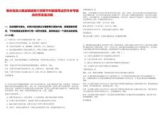 教你練就火眼金睛拯救行測(cè)細(xì)節(jié)判斷題筆試歷年參考題庫(kù)附帶答案詳解