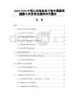 2026-2030中國山地車頭盔行業(yè)市場發(fā)展趨勢與前景展望戰(zhàn)略研究報告