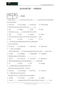 [14060192]中職英語(yǔ)高考二輪復(fù)習(xí)語(yǔ)法專項(xiàng)練習(xí)題——非謂語(yǔ)動(dòng)詞（含答案）