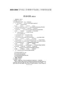 吉林省長春市力旺實驗學(xué)校2025-2026學(xué)年度第一學(xué)期初三年級上冊英語期中試卷（無答案 圖片版）