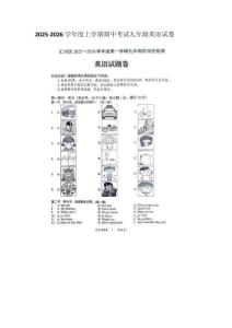 貴州省遵義匯川區(qū) 2025-2026學(xué)年度第一學(xué)期九年級上冊英語期中試卷含答案