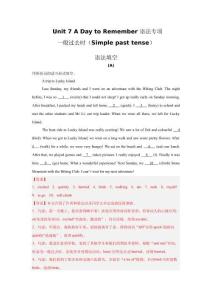 2025春人教版英語七下Unit 7 語法填空（一般過去時）（解析版）