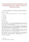 2025海南昌江黎族自治縣清潔能源高新技術產業園開發投資集團有限公司第一次招聘1人筆試歷年參考題庫附帶答案詳解