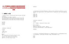 2025年湖南龍山縣里耶古城旅游投資經(jīng)營公司招聘16人筆試歷年參考題庫附帶答案詳解