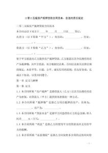 二零二五版房產(chǎn)抵押貸款合同范本，含違約責(zé)任規(guī)定