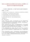 2025山東萊西市市直國有企業專業化人才招聘51人筆試歷年參考題庫附帶答案詳解