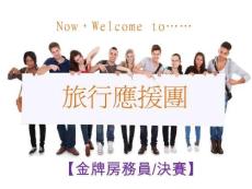 房務(wù)員的最後一眼