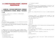 2025江蘇鎮(zhèn)江市句容市磨盤(pán)山林場(chǎng)招聘2人筆試歷年參考題庫(kù)附帶答案詳解