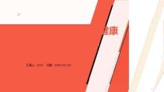 子宮內膜異位癥全程健康管理指南