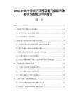 2026-2030中國(guó)超聲理療設(shè)備行業(yè)應(yīng)用動(dòng)態(tài)及投資規(guī)劃研究報(bào)告