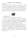 中考物理總復(fù)習(xí)《力學(xué)計(jì)算》專項(xiàng)測(cè)試卷及答案