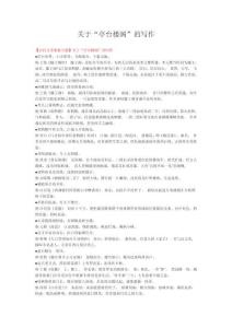 關于“亭臺樓閣”的描寫