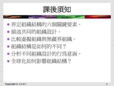 组织结构是如何的不同