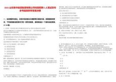 2025山東魯華能源集團(tuán)有限公司校園招聘5人筆試歷年參考題庫(kù)附帶答案詳解